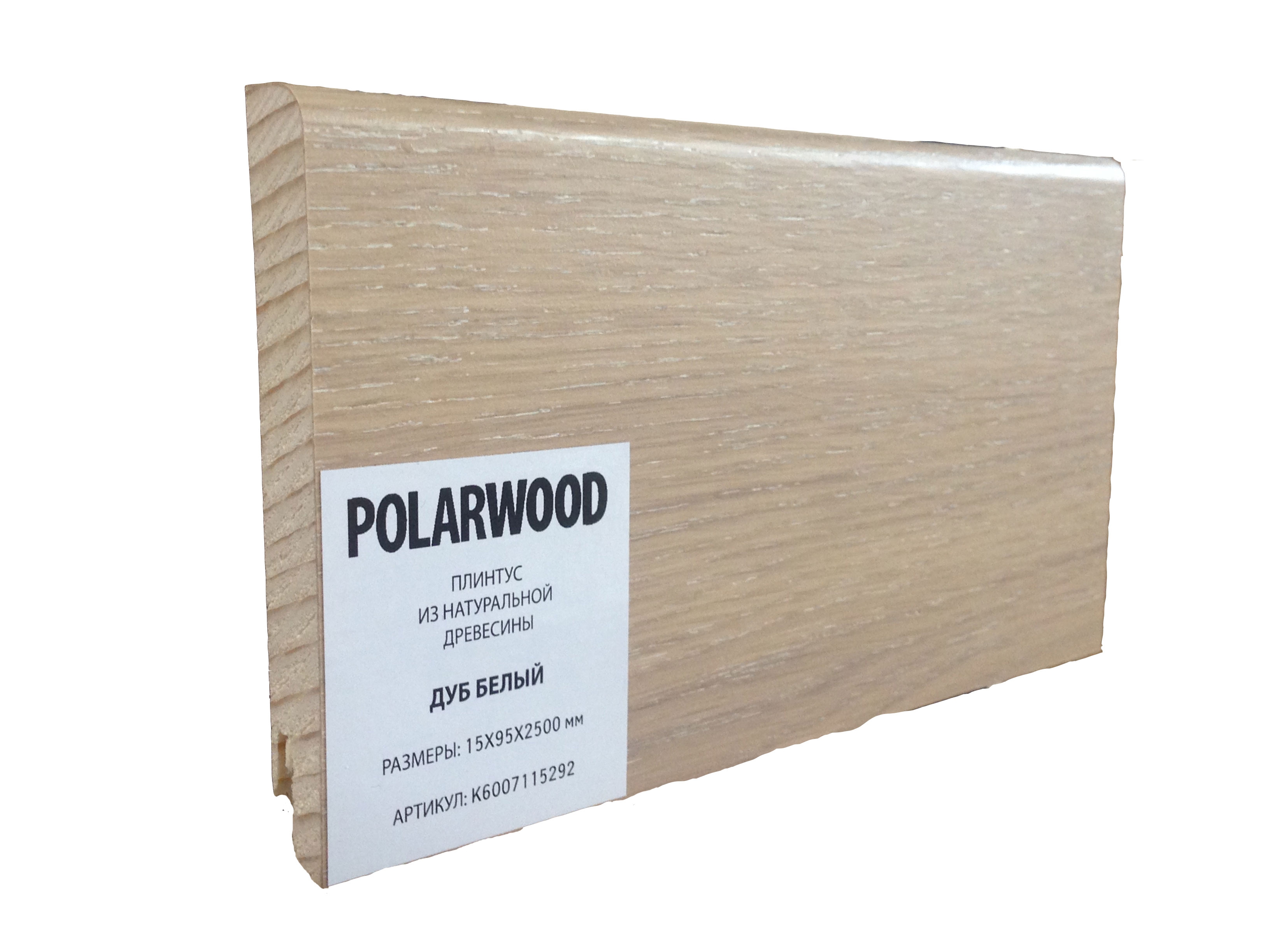 Плинтус PolarWood Дуб шпонированный, 2500х95х15 мм, Белый