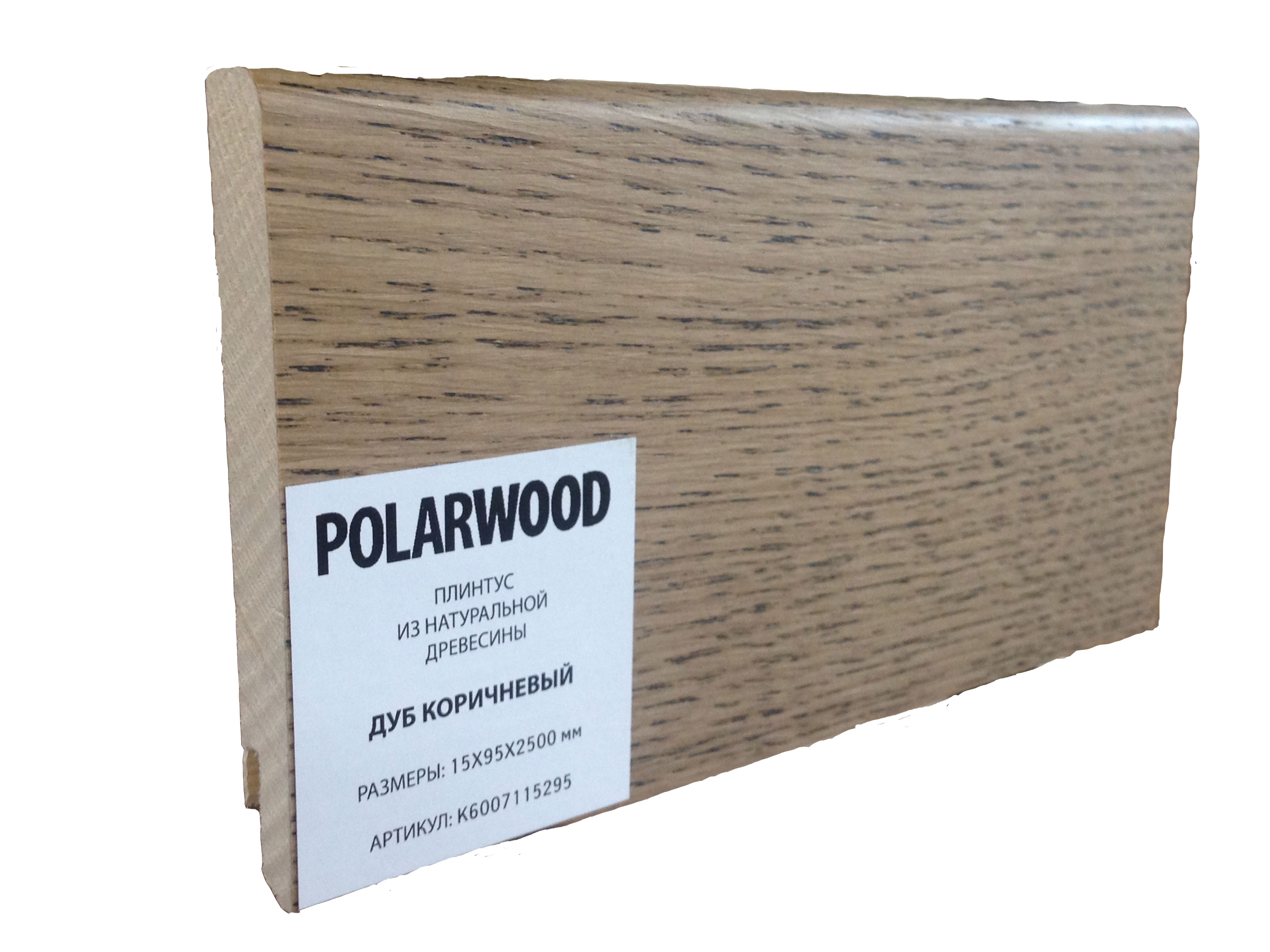 Плинтус PolarWood Дуб шпонированный, 2500х95х15 мм, Коричневый