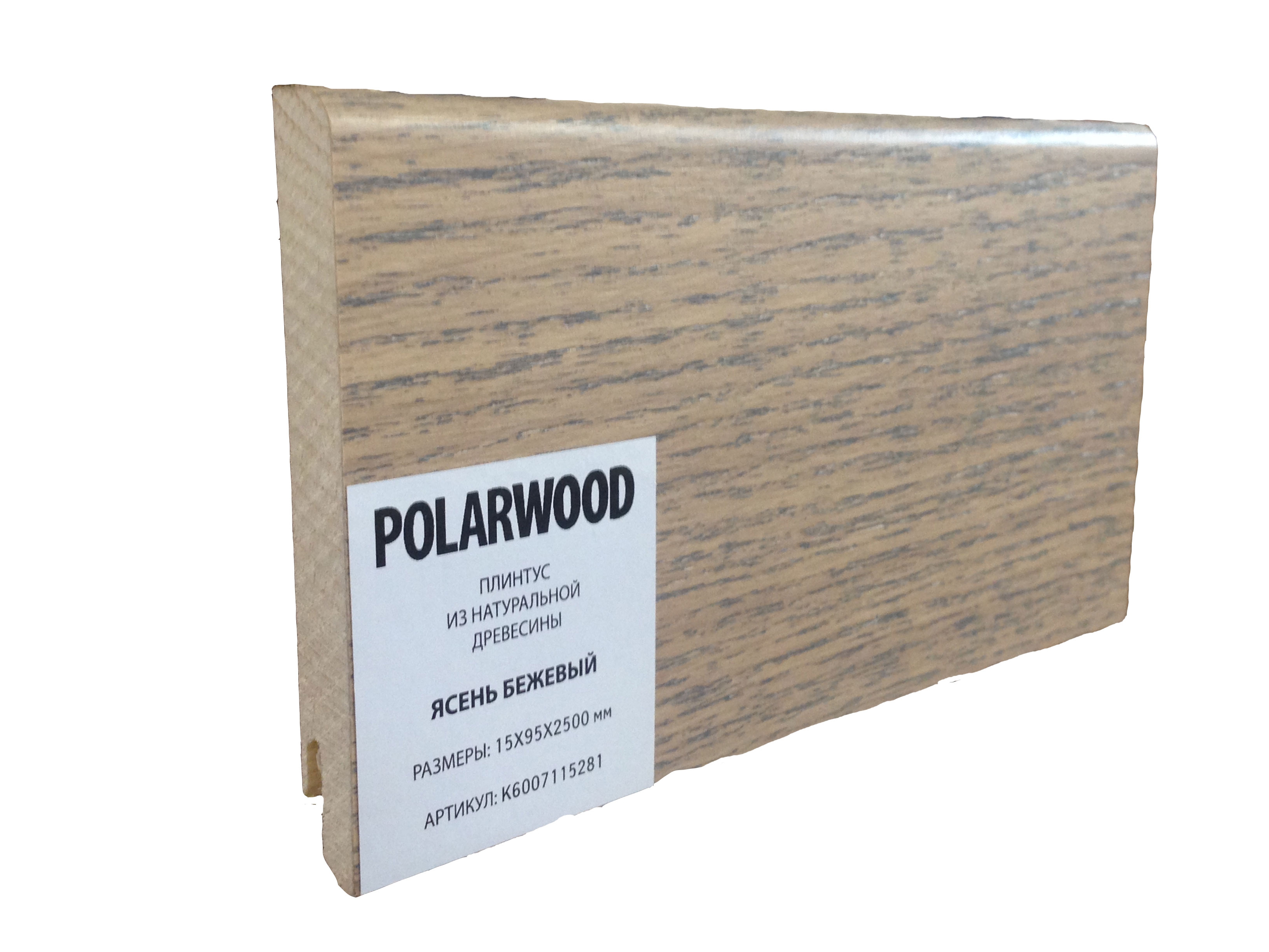 Плинтус PolarWood Ясень шпонированный, 2500х95х15 мм, Бежевый