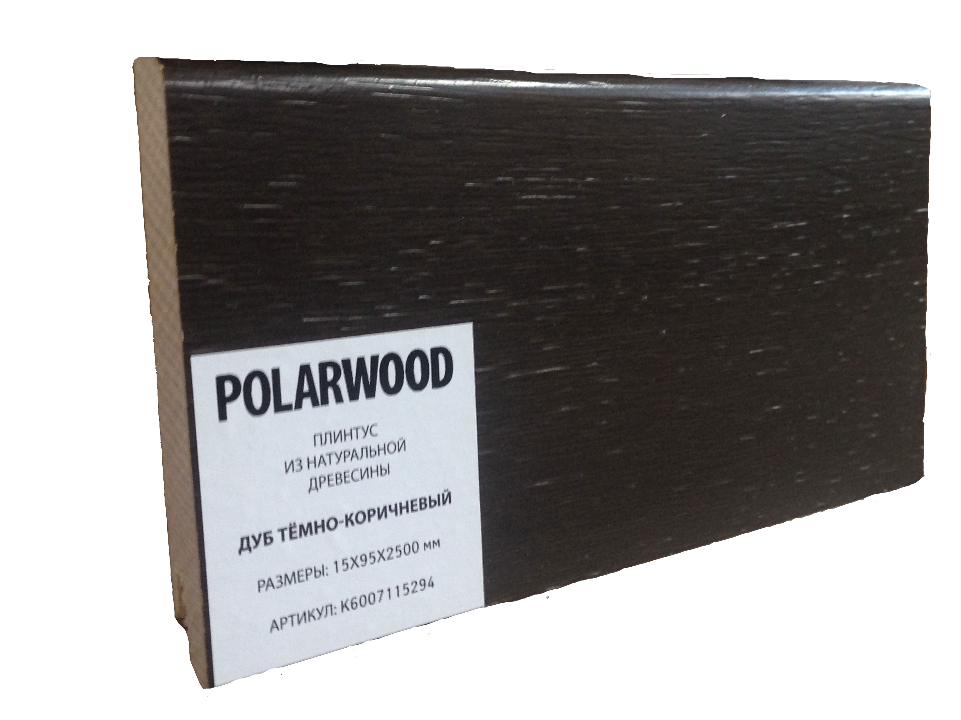 Плинтус PolarWood Дуб шпонированный, 2500х95х15 мм, Темно-коричневый