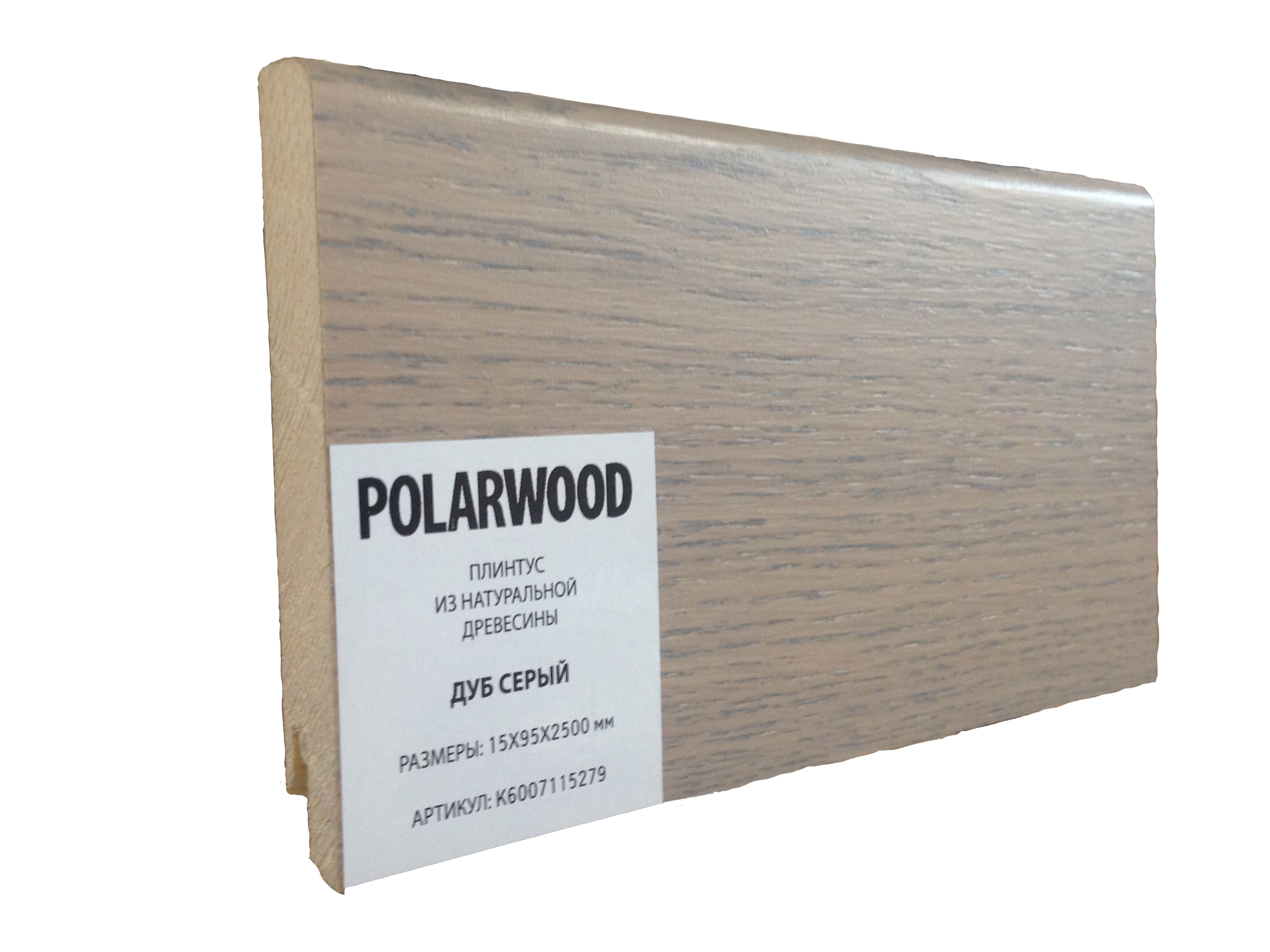 Плинтус PolarWood Дуб шпонированный, 2500х95х15 мм, Серый